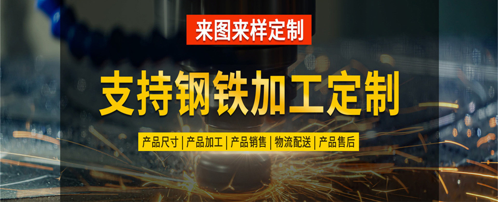 信忠源達鋼鐵